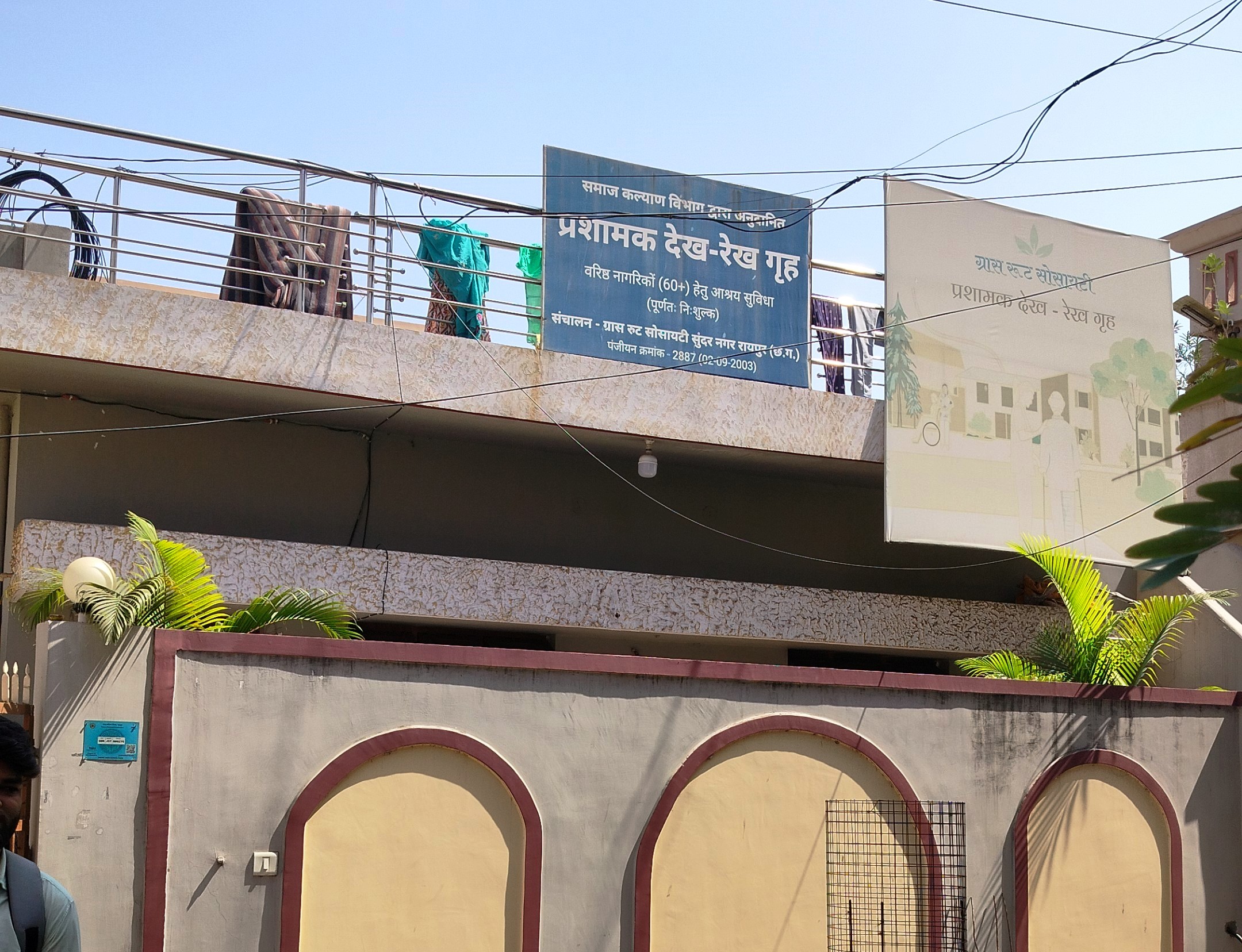 Field Visit by Student of  Royal College of Pharmacy