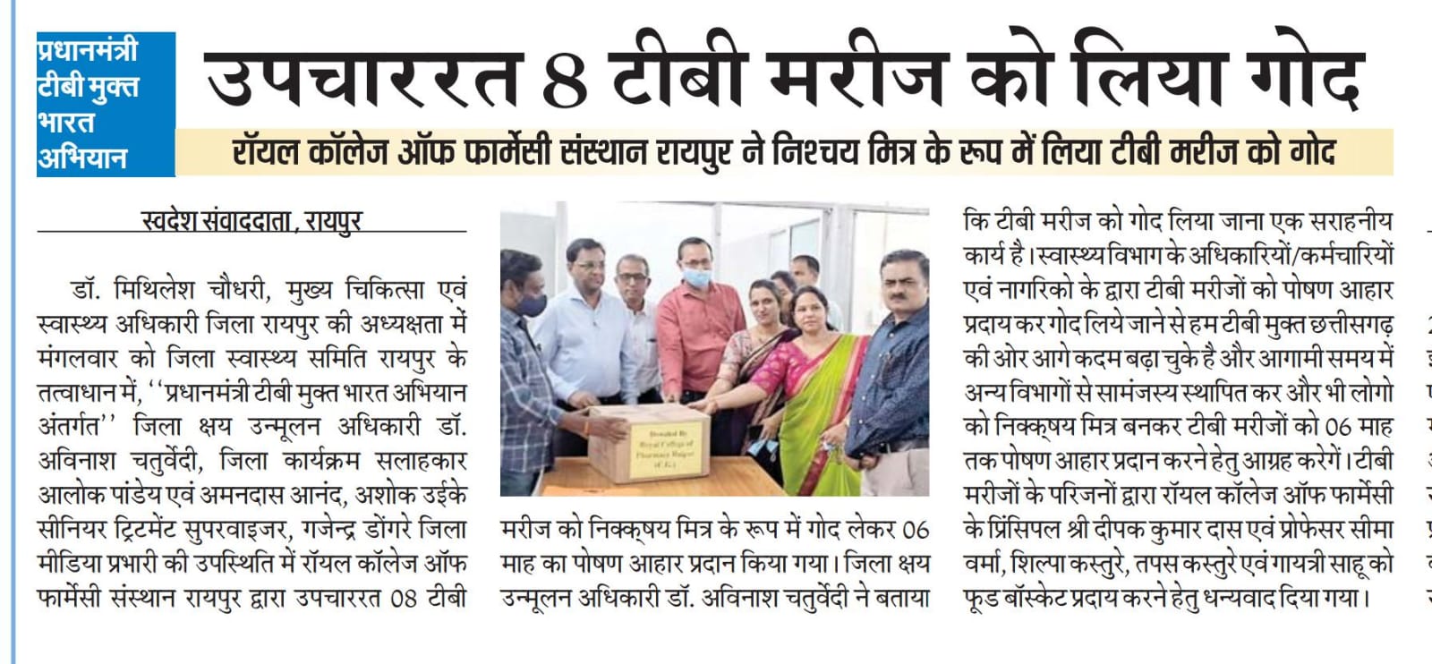 Food Donation to TB Patient by   Royal College of Pharmacy